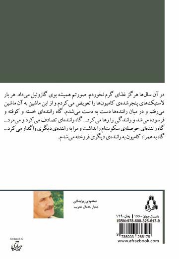 نسل فاضلاب ها